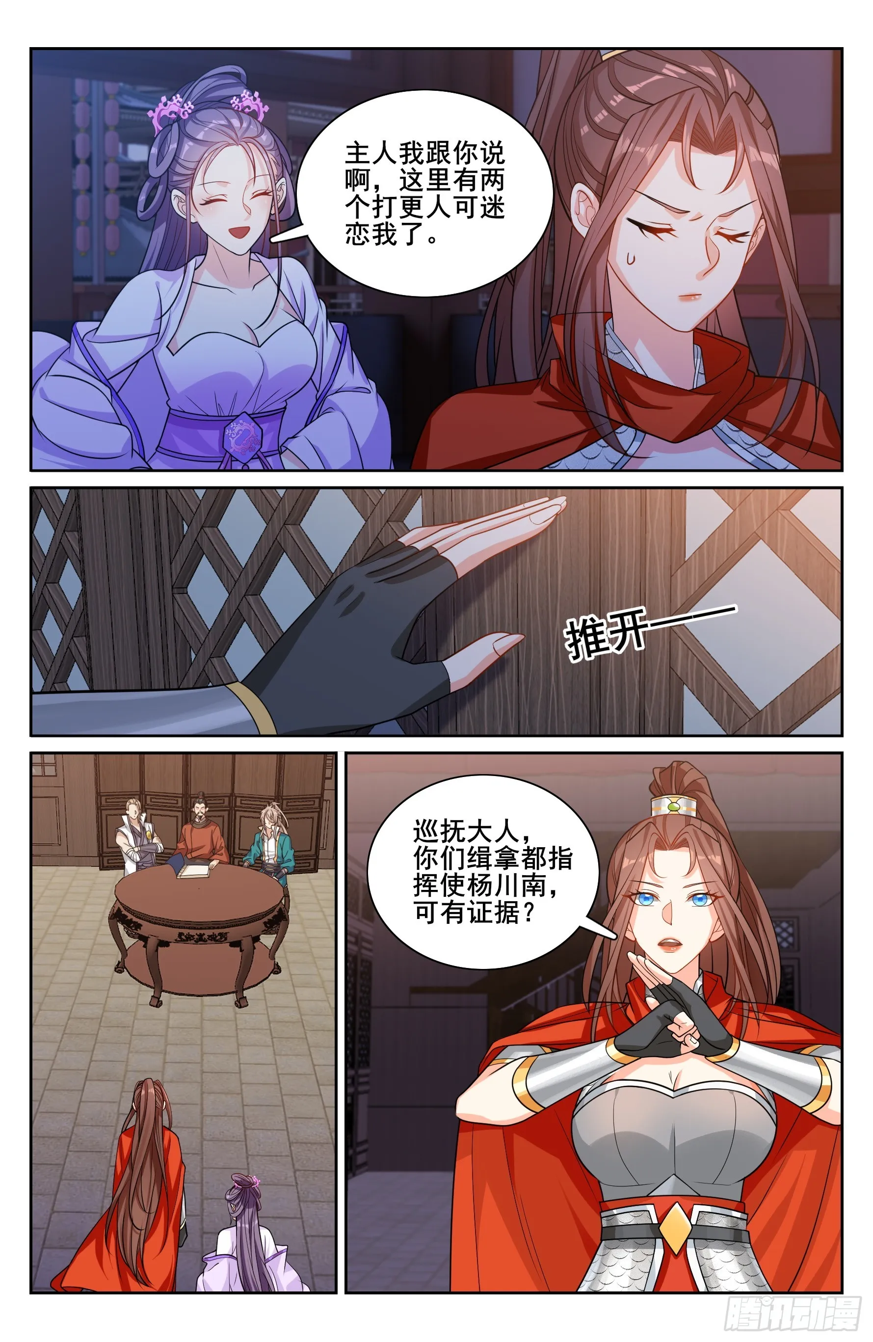 255另有隐情 第16页