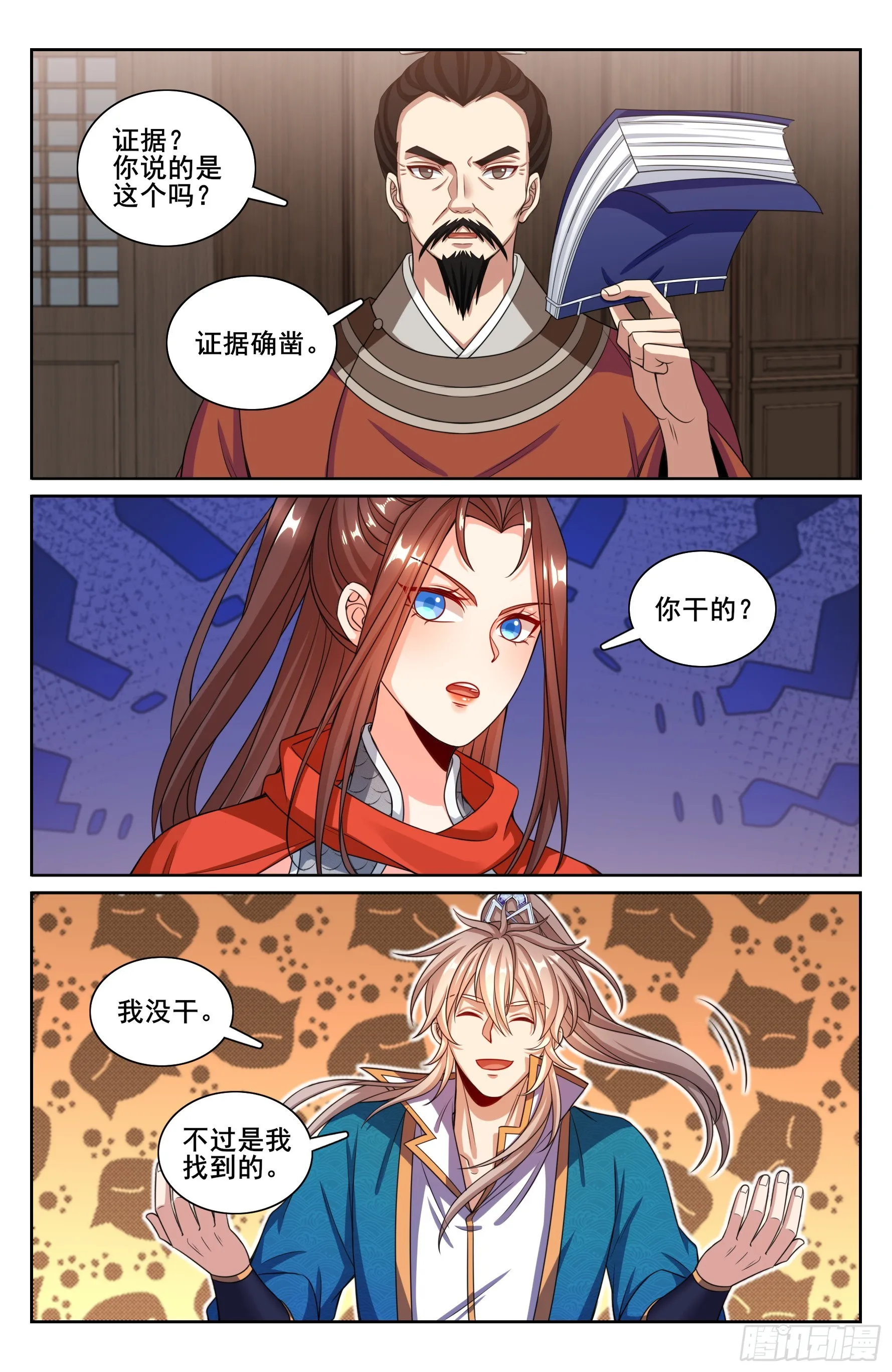255另有隐情 第17页