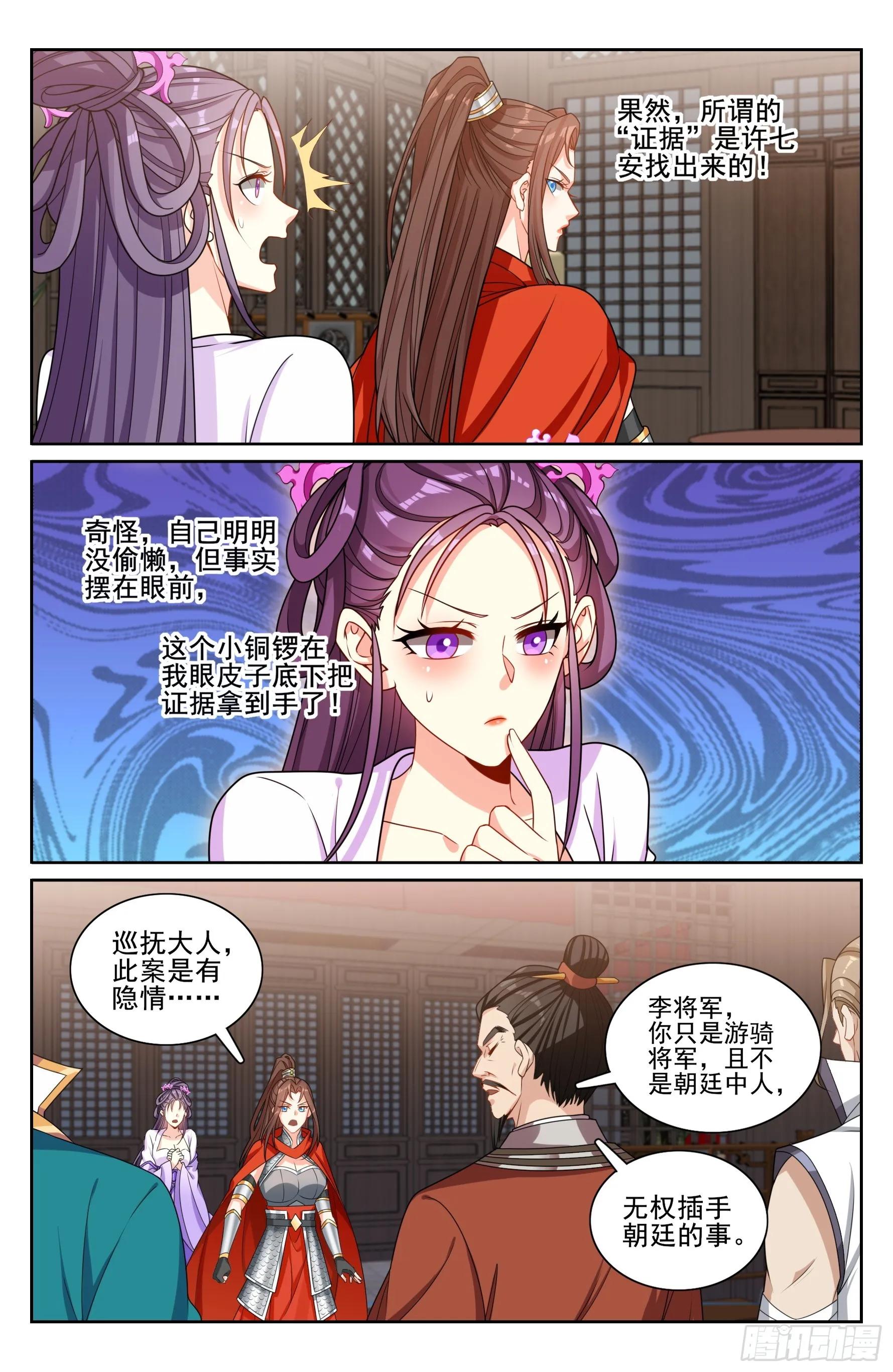 255另有隐情 第18页