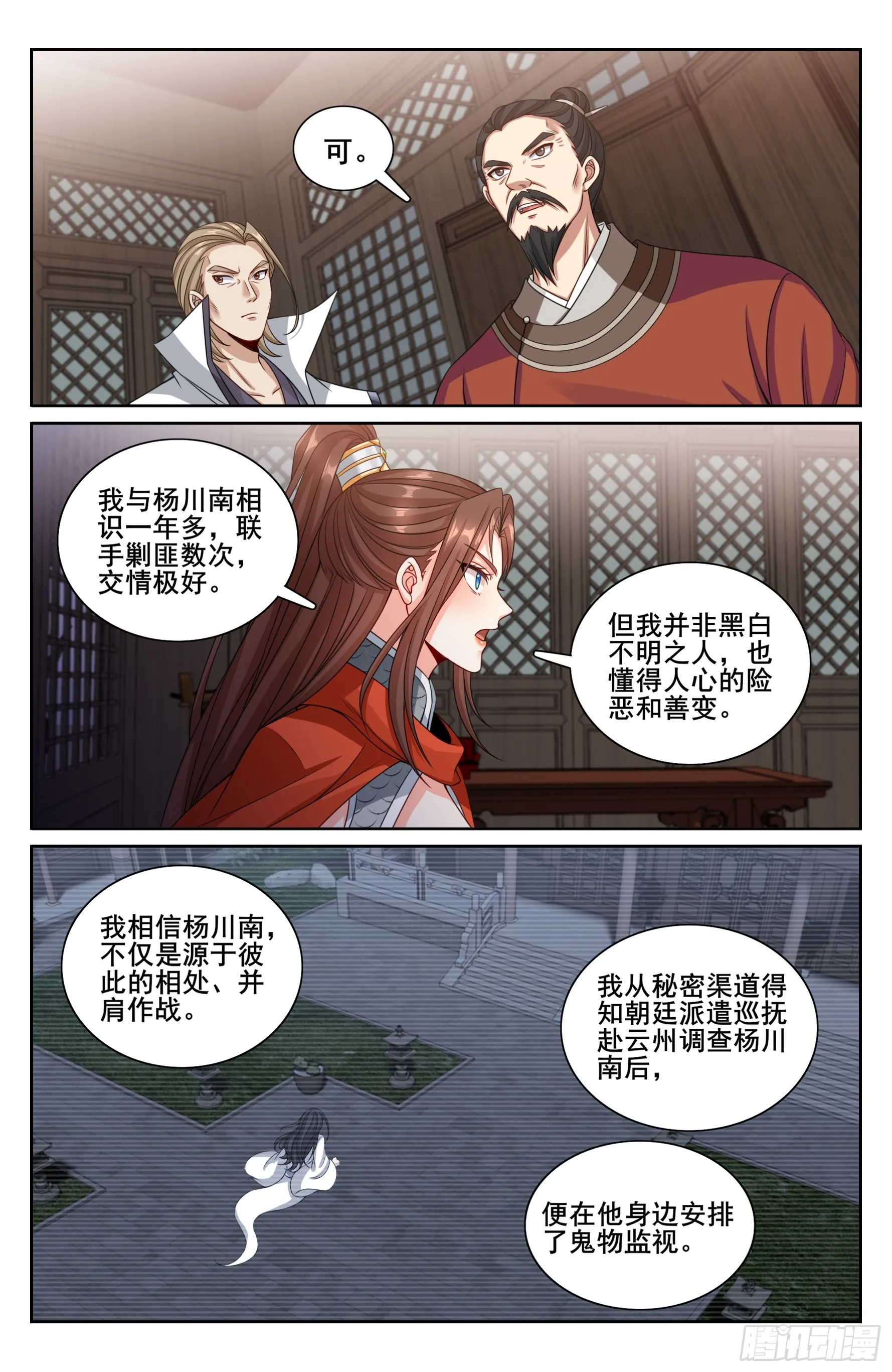 255另有隐情 第20页