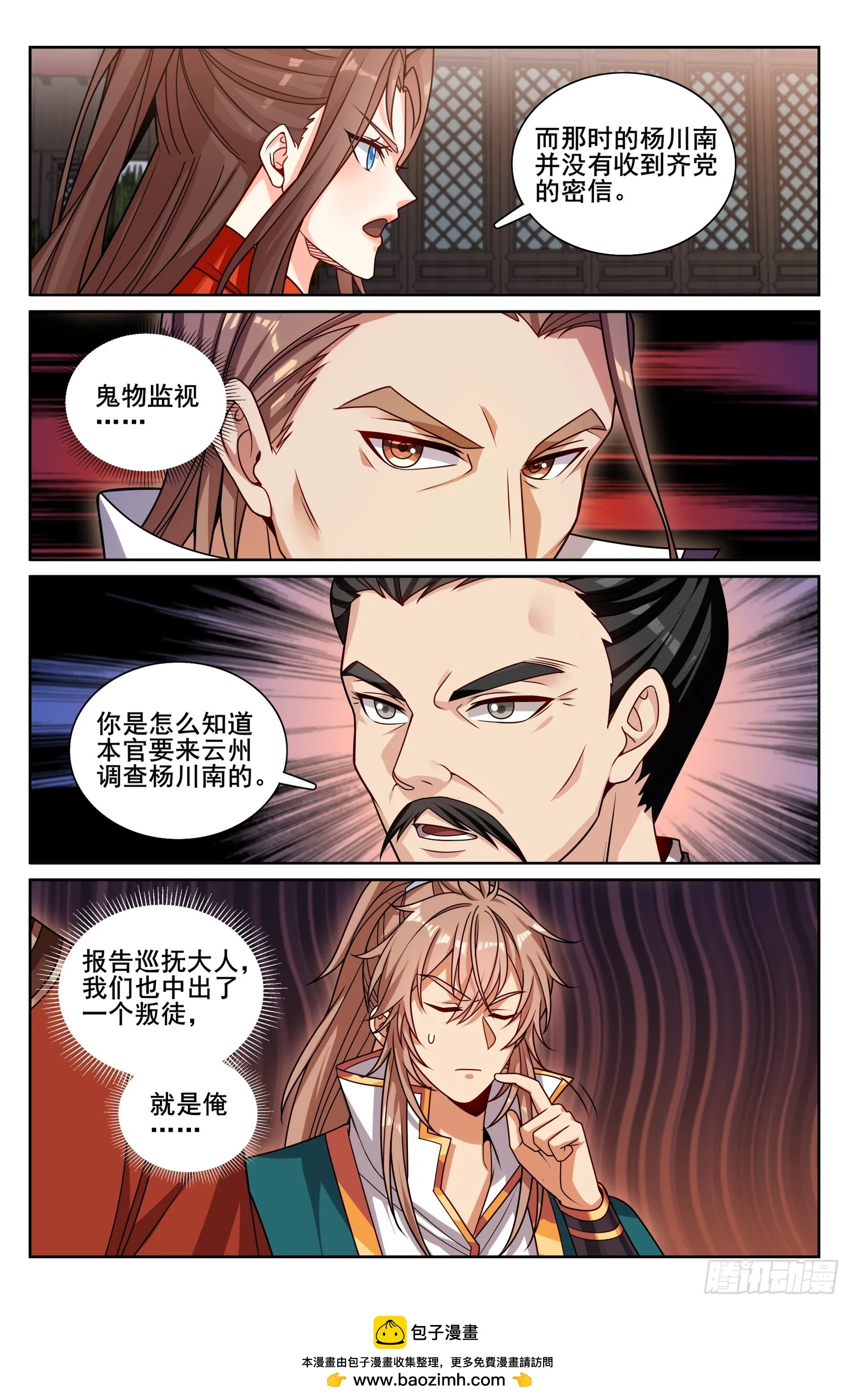 255另有隐情 第21页