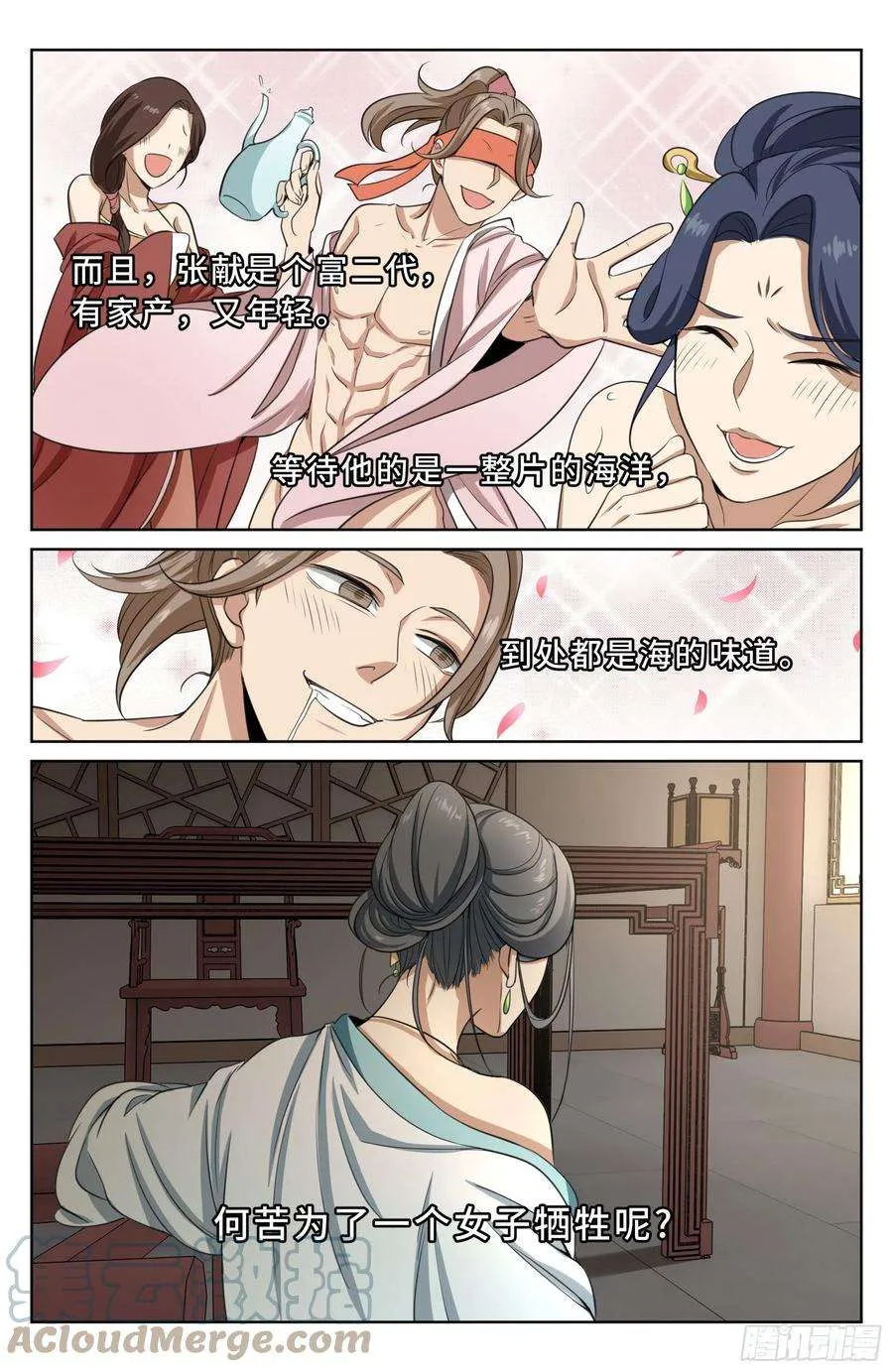 019雏鸡初成长 第3页