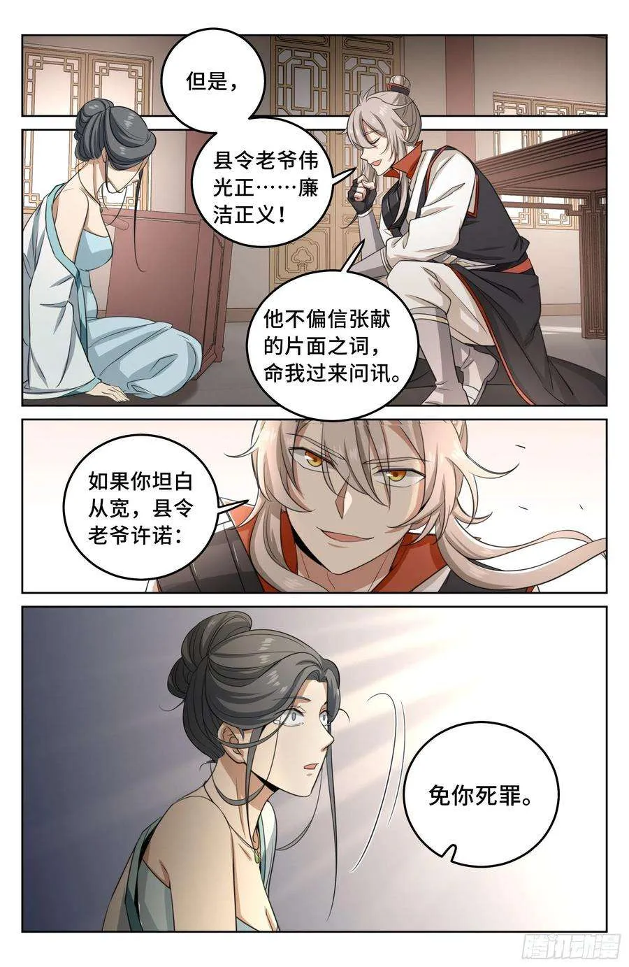 019雏鸡初成长 第4页