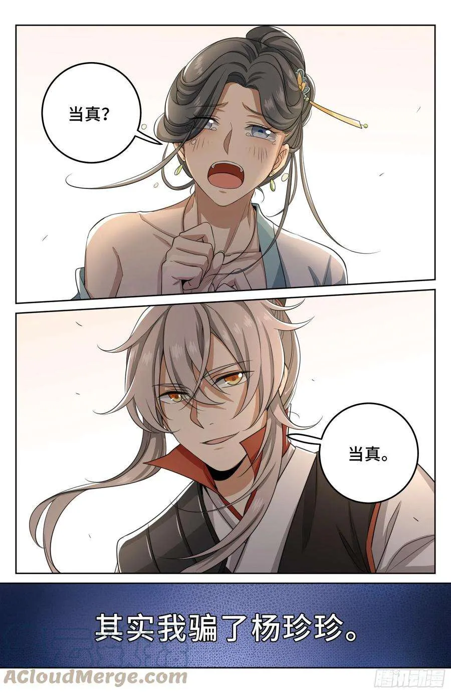 019雏鸡初成长 第5页