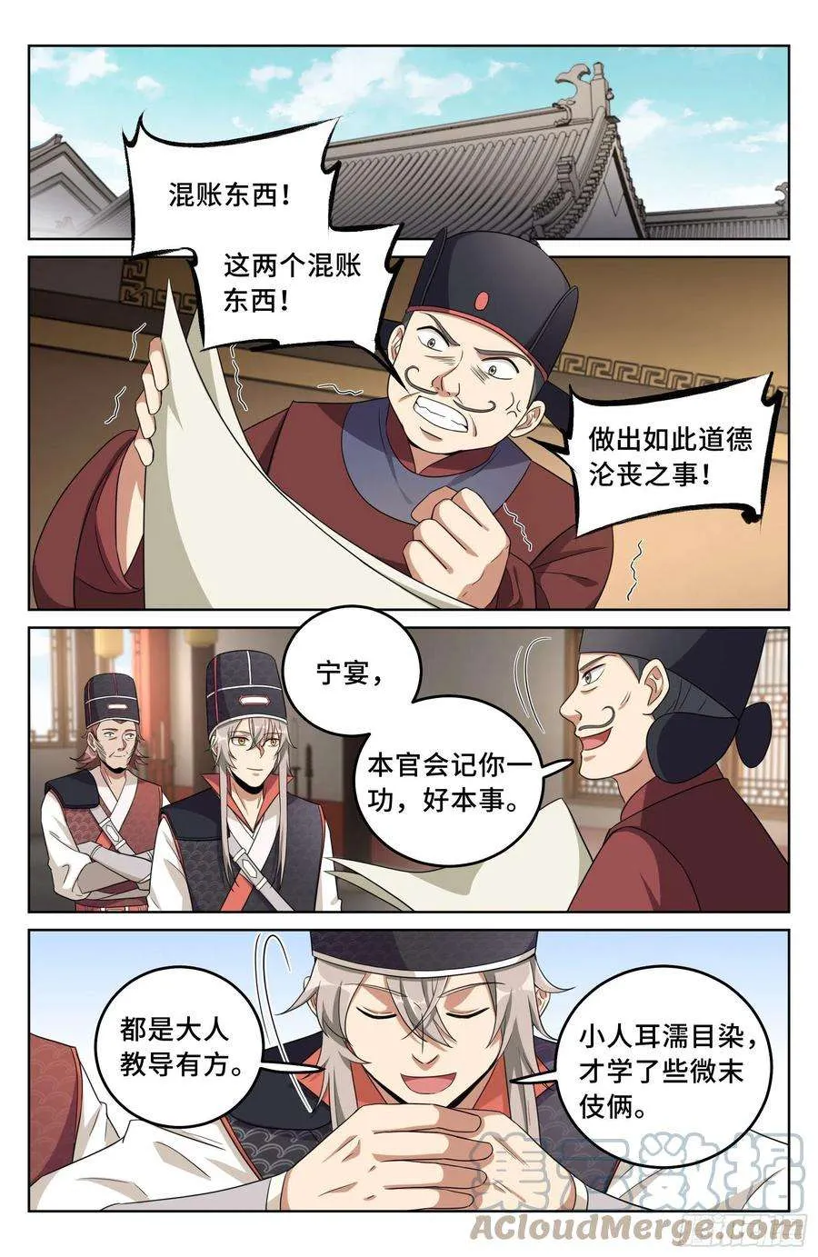019雏鸡初成长 第7页