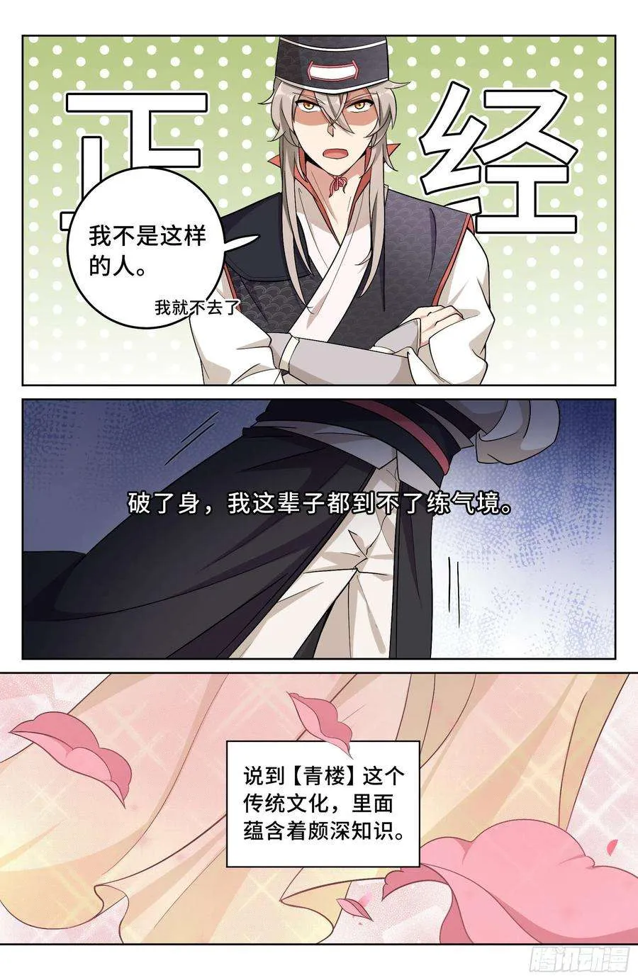 019雏鸡初成长 第10页