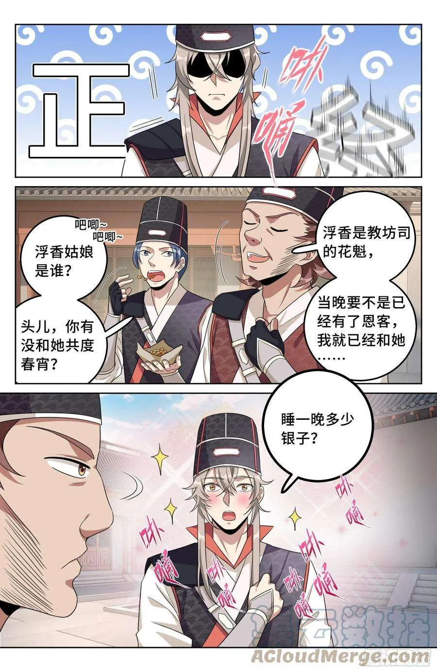 019雏鸡初成长 第13页
