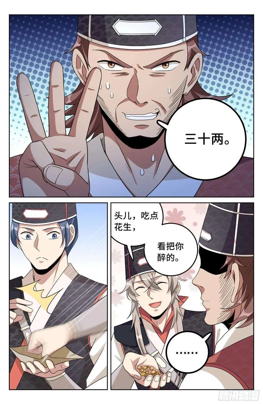 019雏鸡初成长 第14页