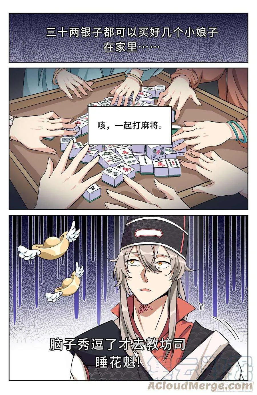 019雏鸡初成长 第15页