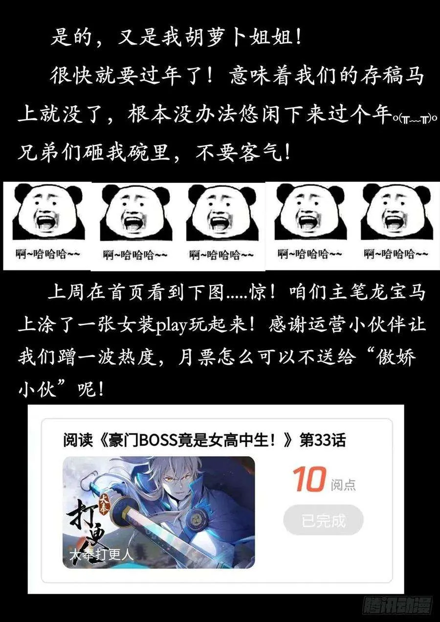 019雏鸡初成长 第16页