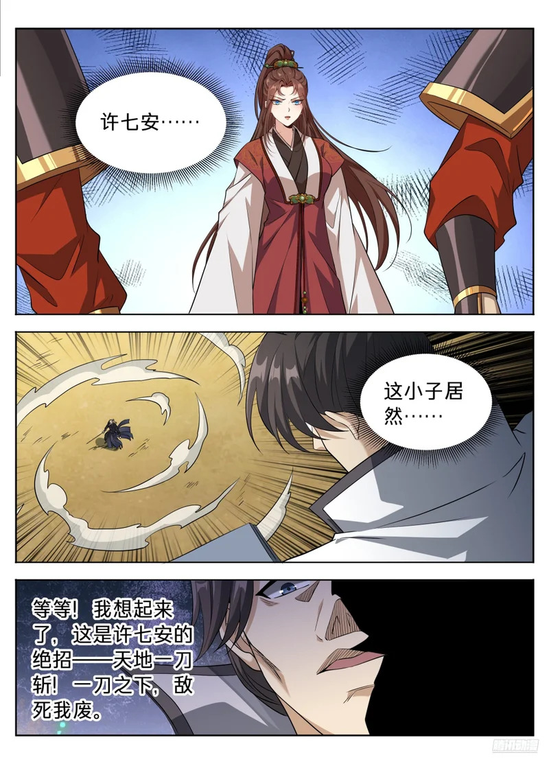 605万军丛中取敌将首级 第9页