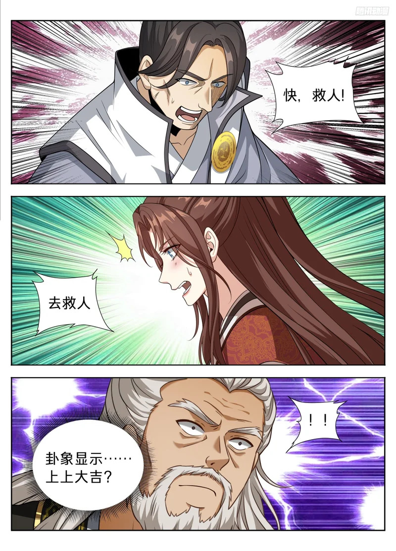 605万军丛中取敌将首级 第10页