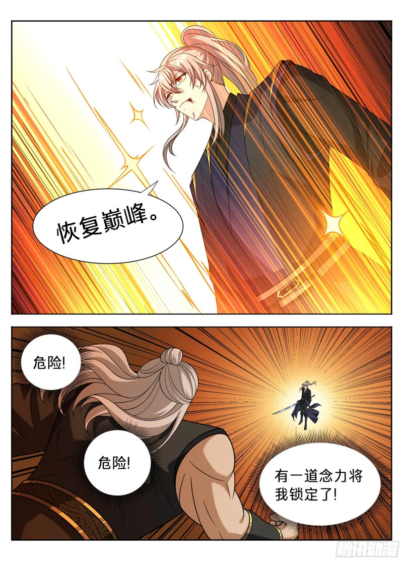 605万军丛中取敌将首级 第13页