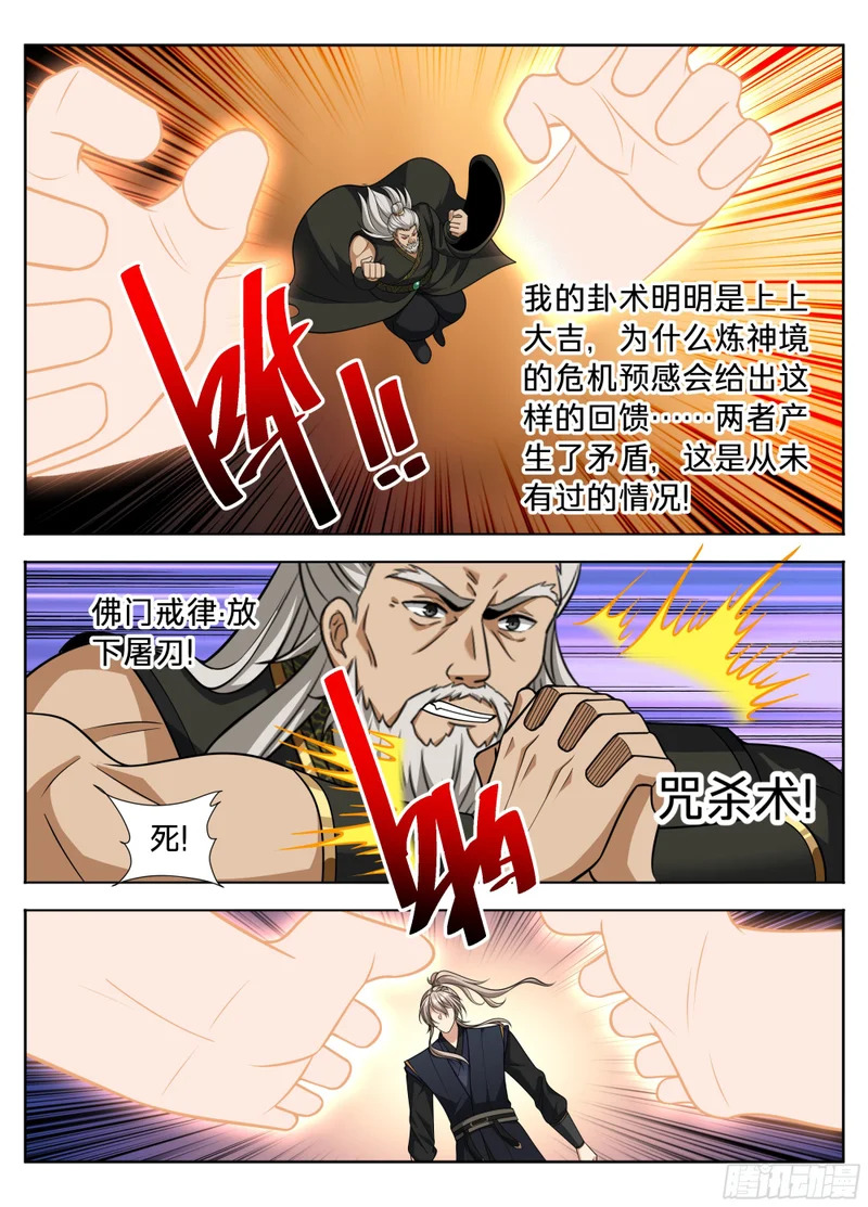 605万军丛中取敌将首级 第14页