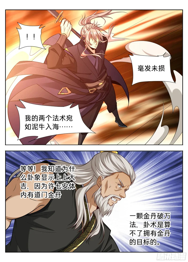 605万军丛中取敌将首级 第16页