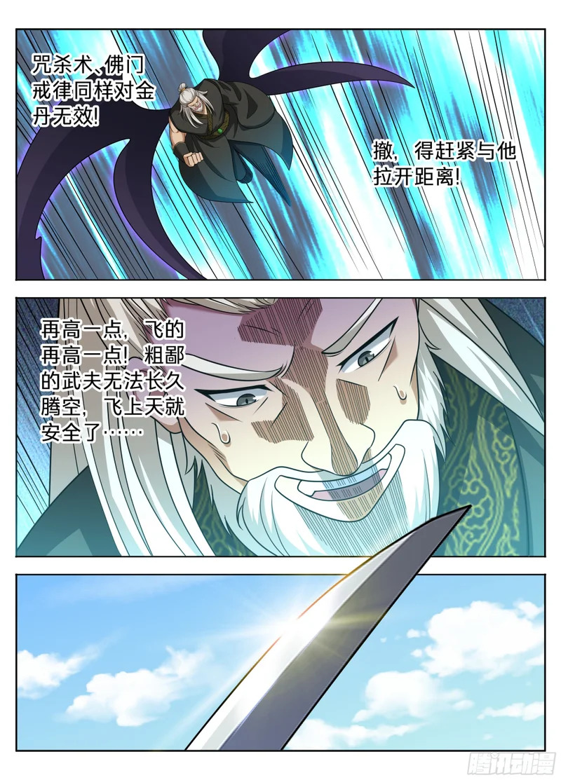 605万军丛中取敌将首级 第17页