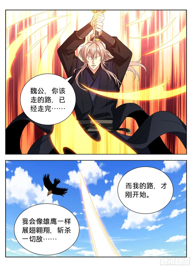 605万军丛中取敌将首级 第18页