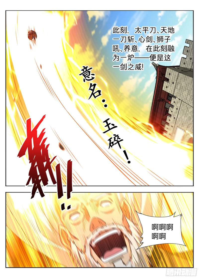 605万军丛中取敌将首级 第20页