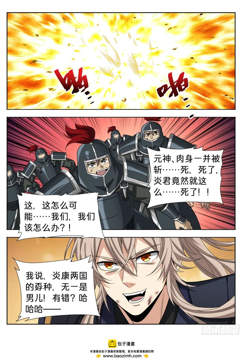 605万军丛中取敌将首级 第21页
