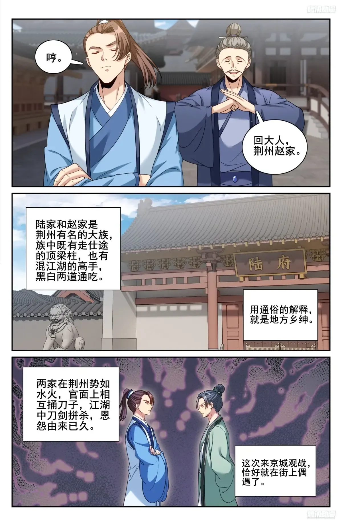 340差点社死 第6页
