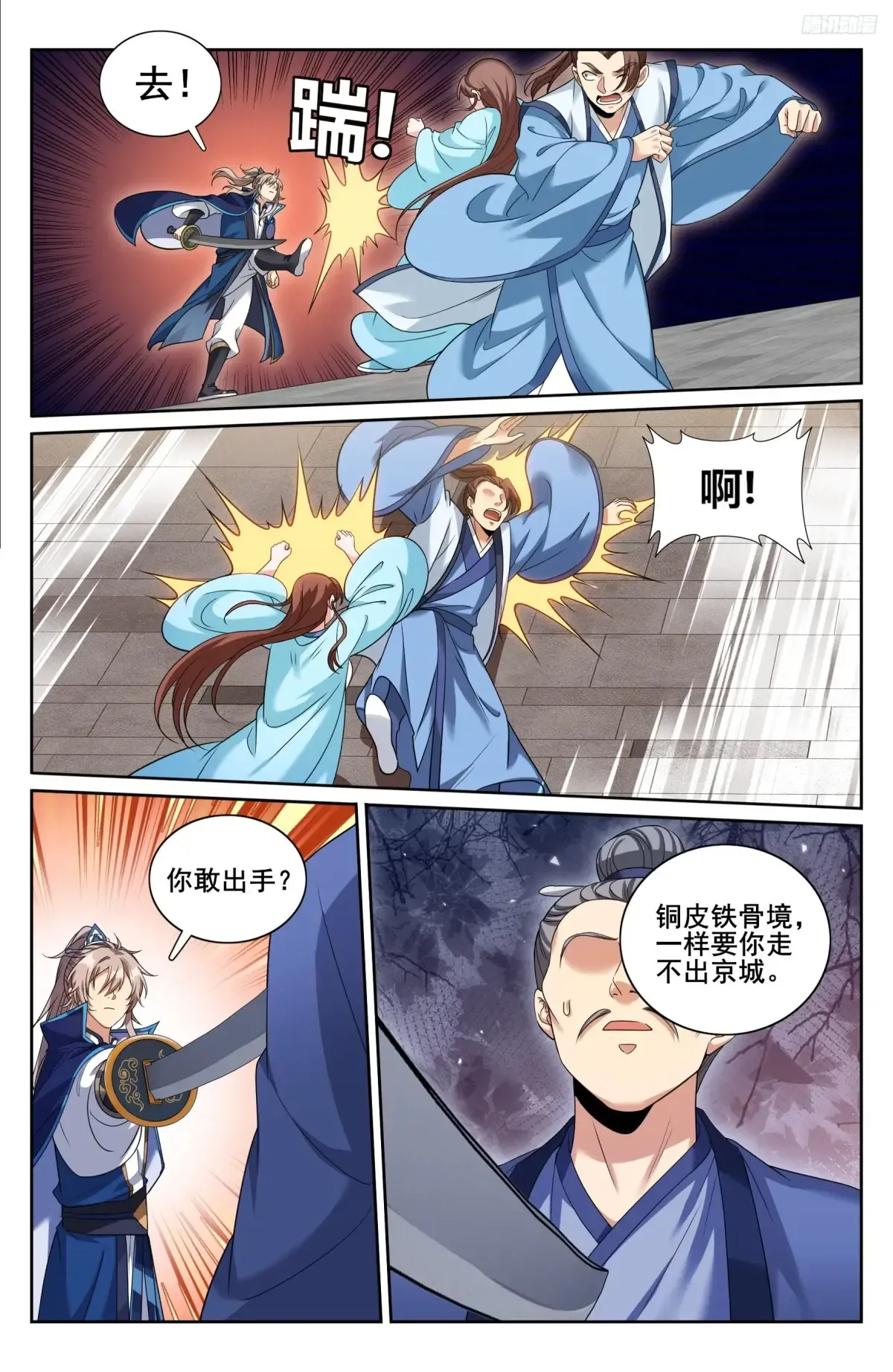 340差点社死 第10页
