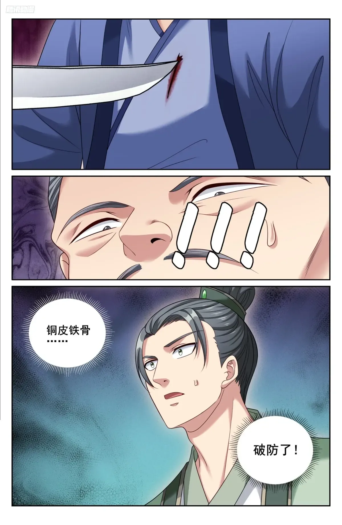 340差点社死 第11页