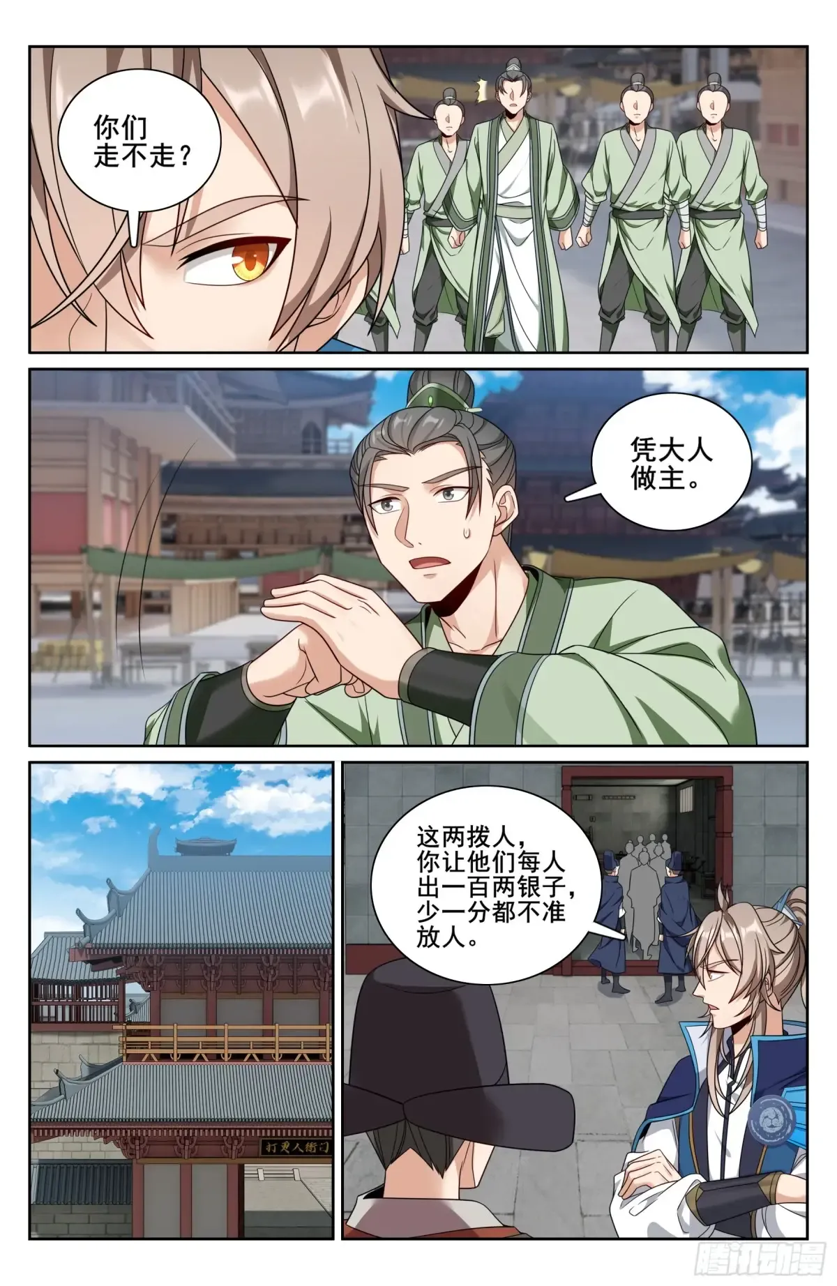 340差点社死 第13页