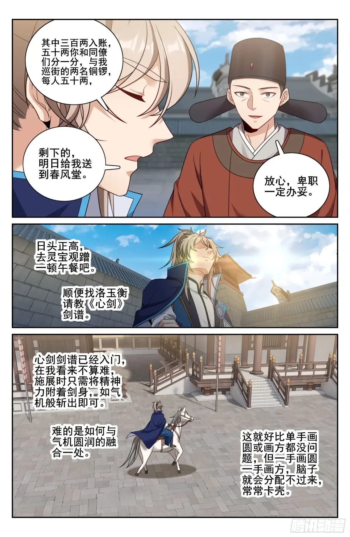 340差点社死 第14页