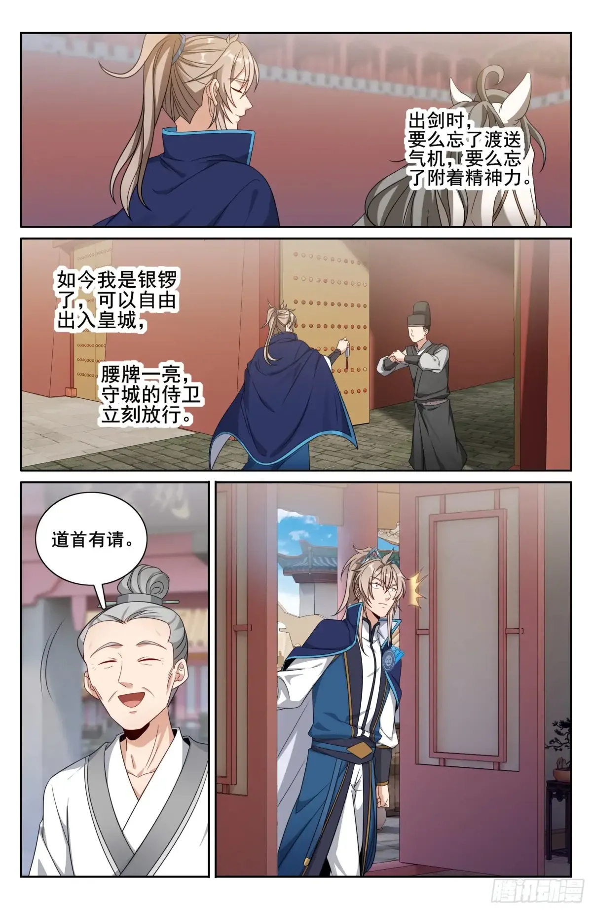 340差点社死 第15页
