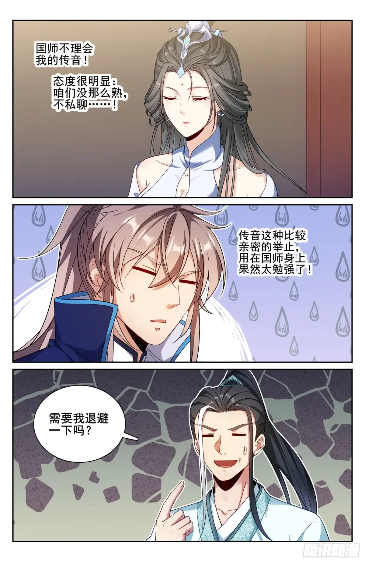 340差点社死 第18页