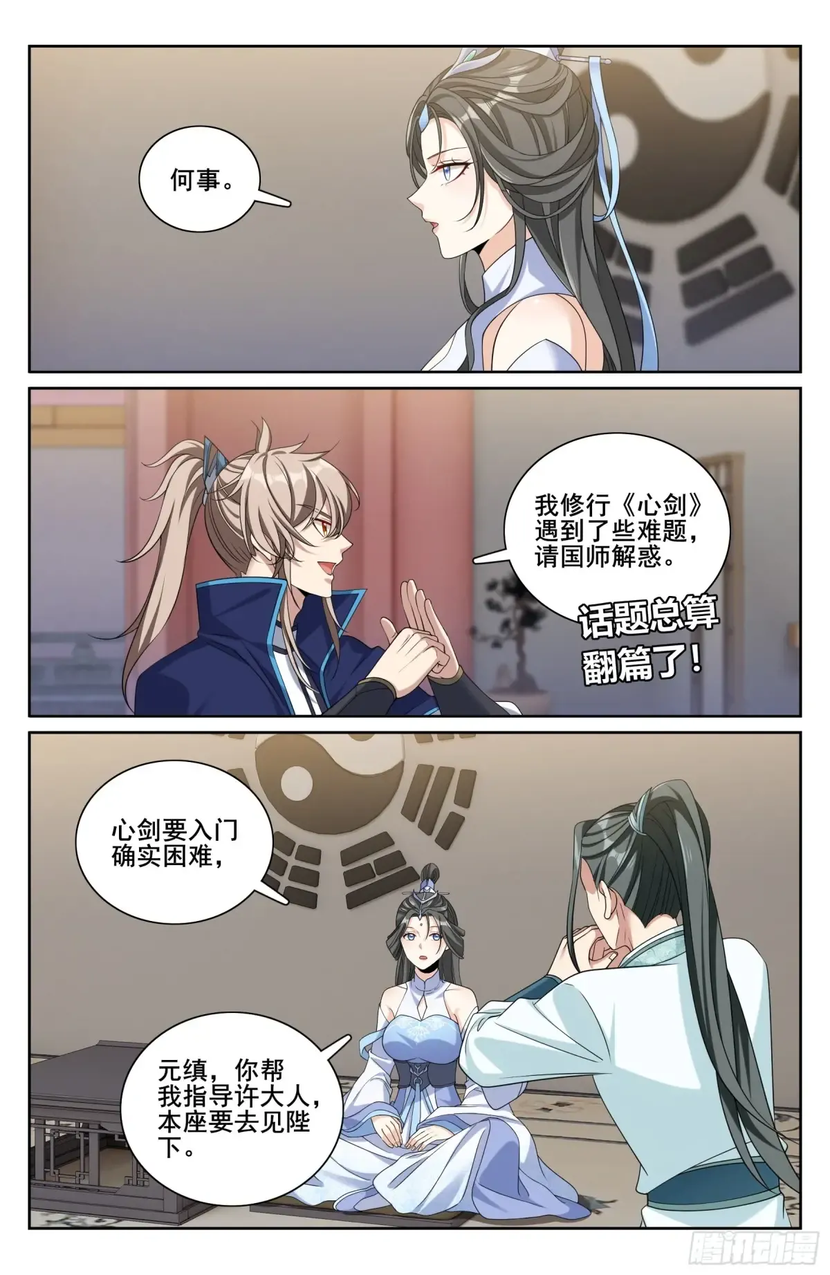 340差点社死 第19页