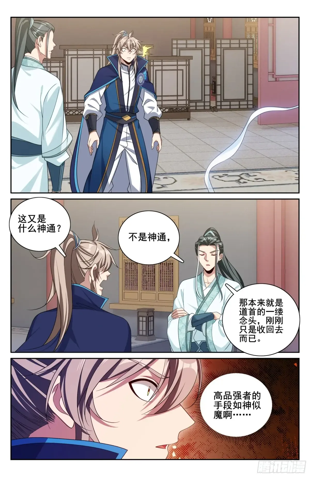 340差点社死 第20页