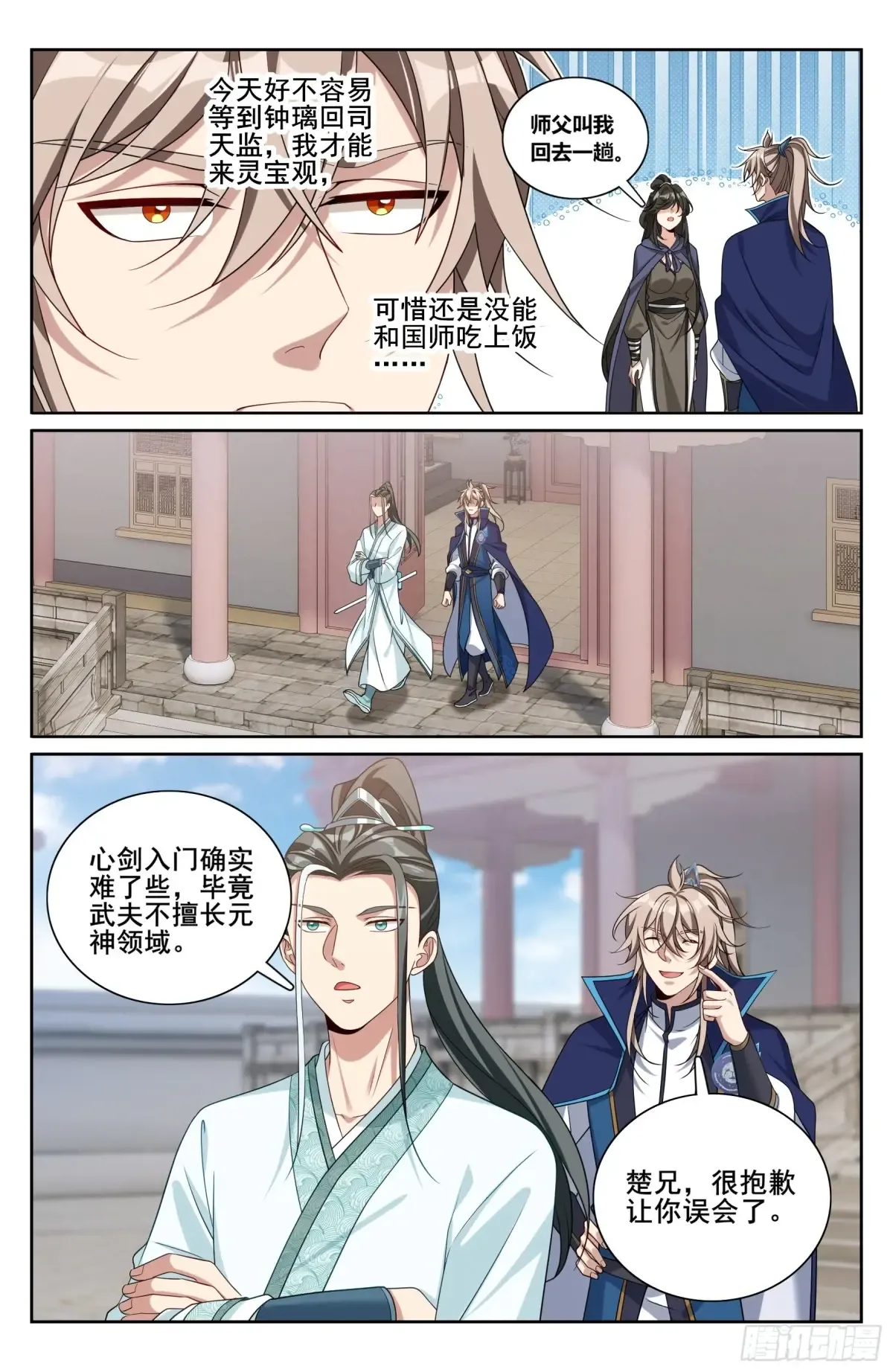 340差点社死 第21页