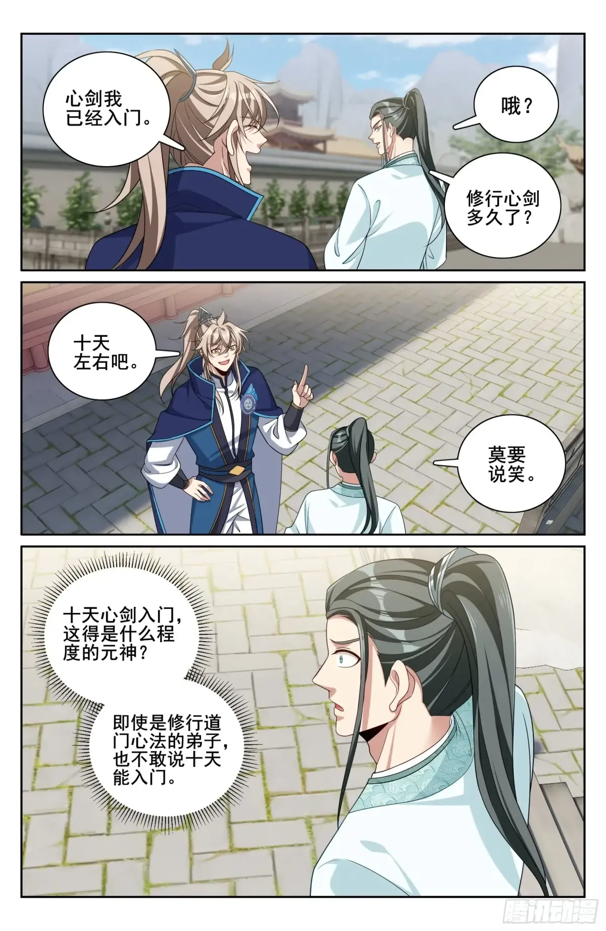 340差点社死 第22页