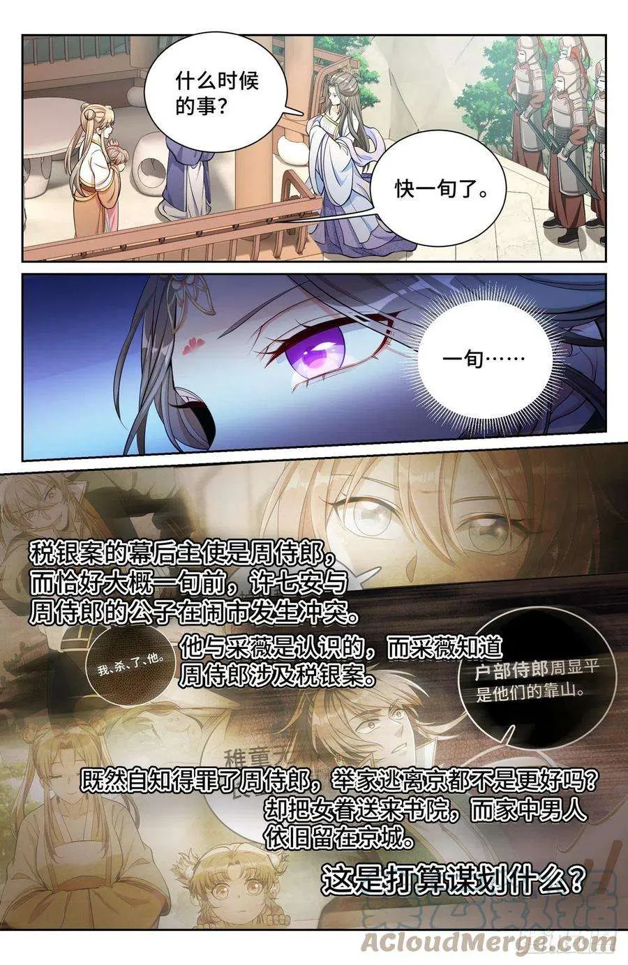 075和光同尘 第8页
