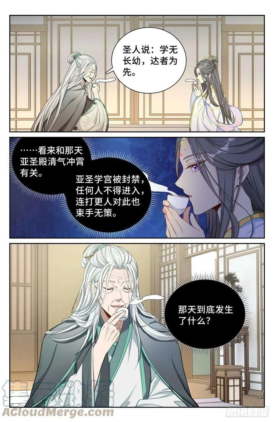 075和光同尘 第10页