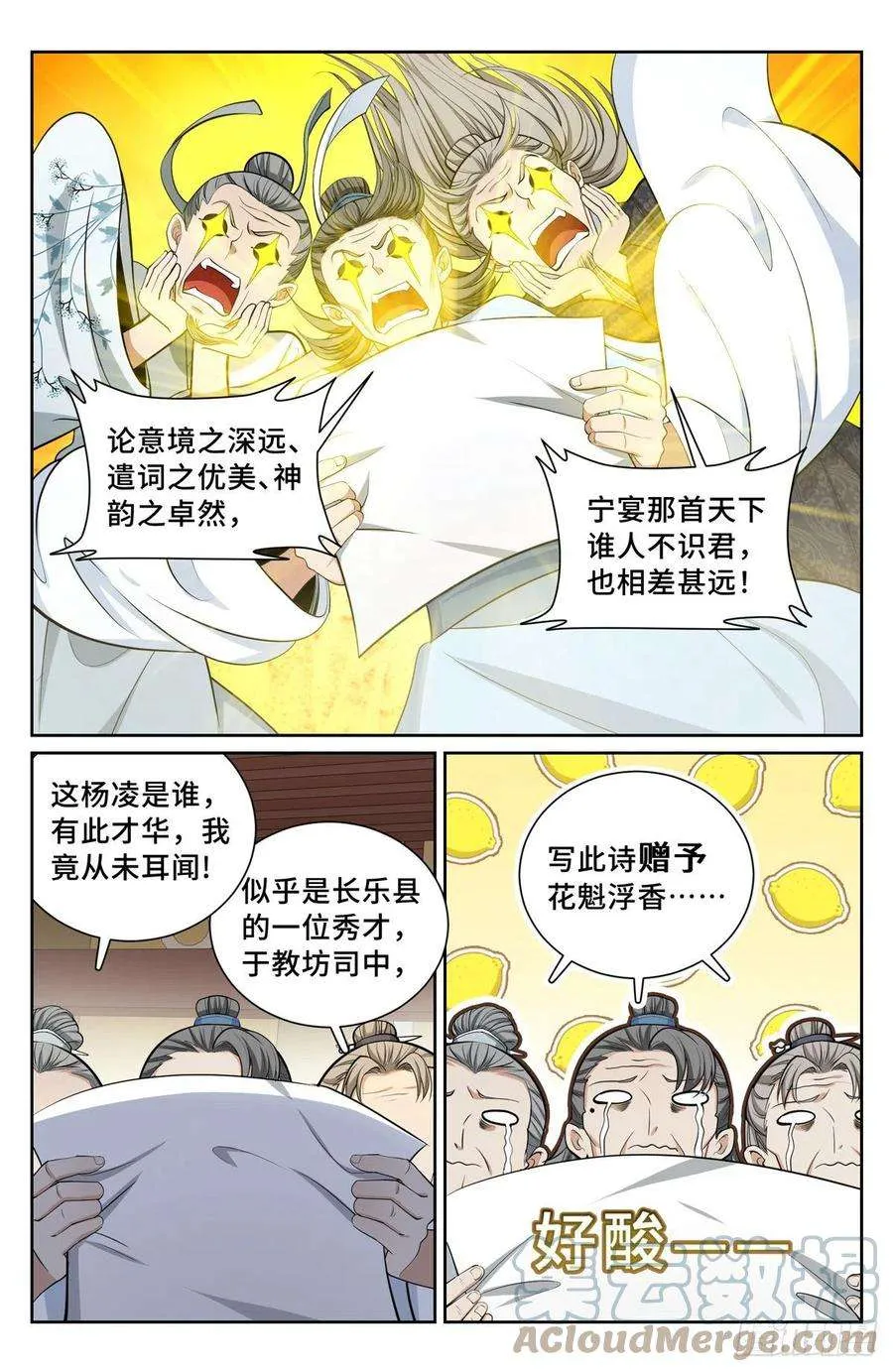 075和光同尘 第13页