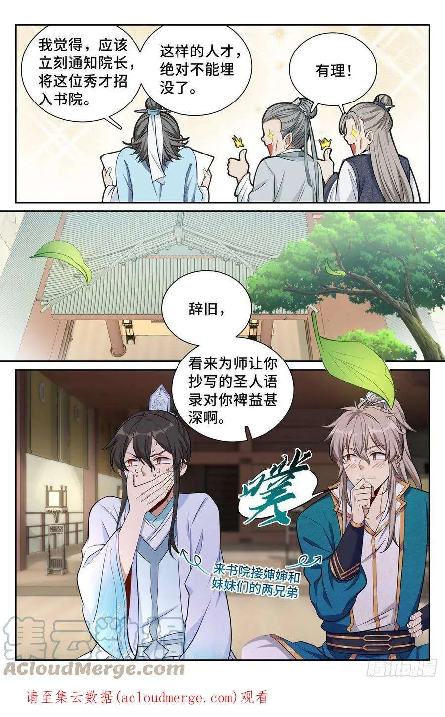 075和光同尘 第14页
