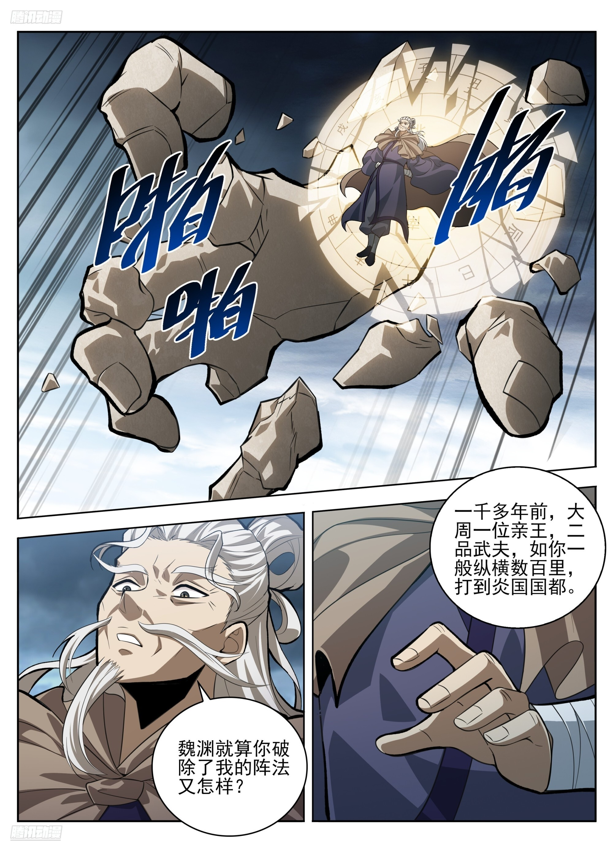 583 阳神 第3页