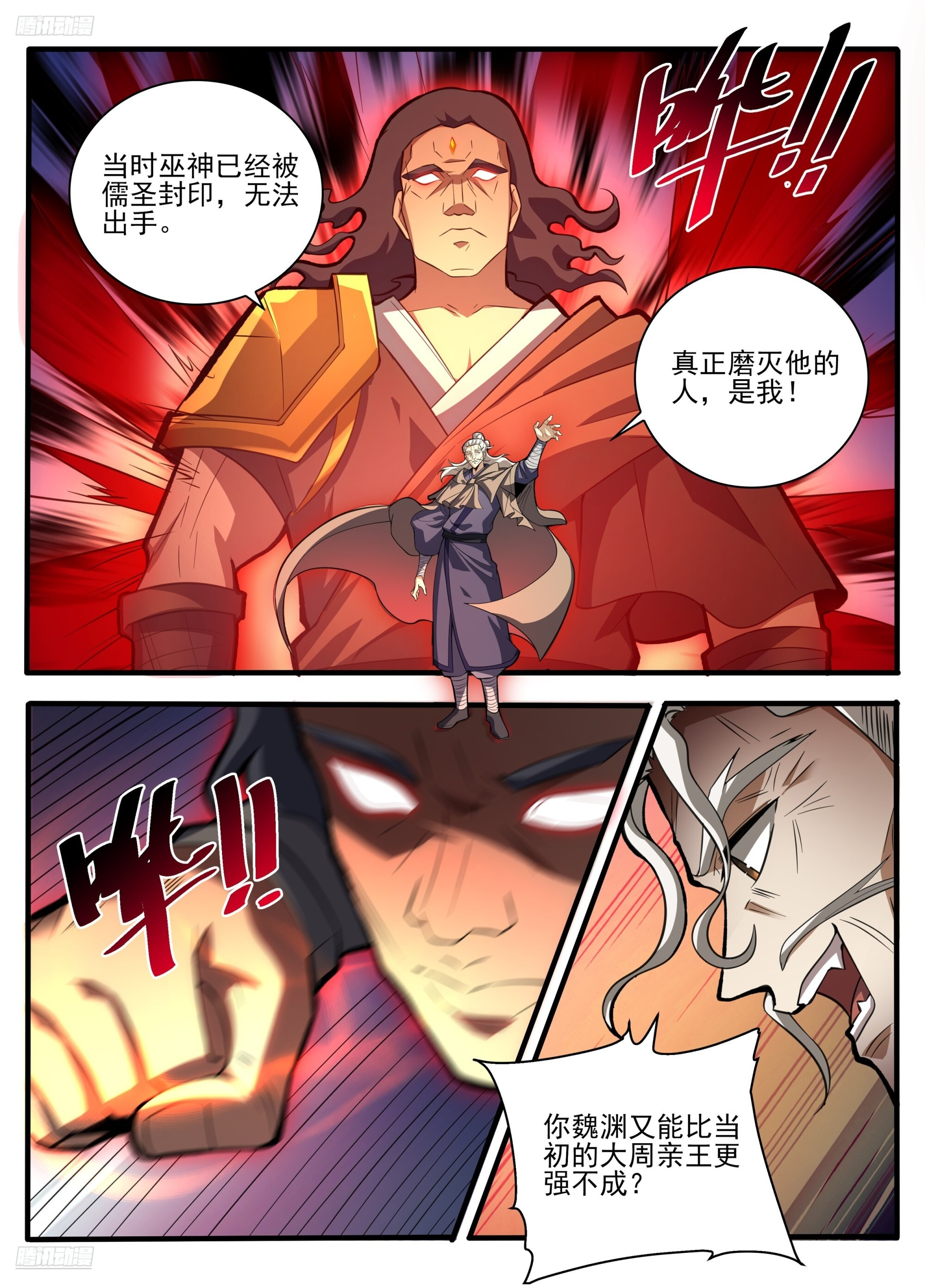 583 阳神 第4页
