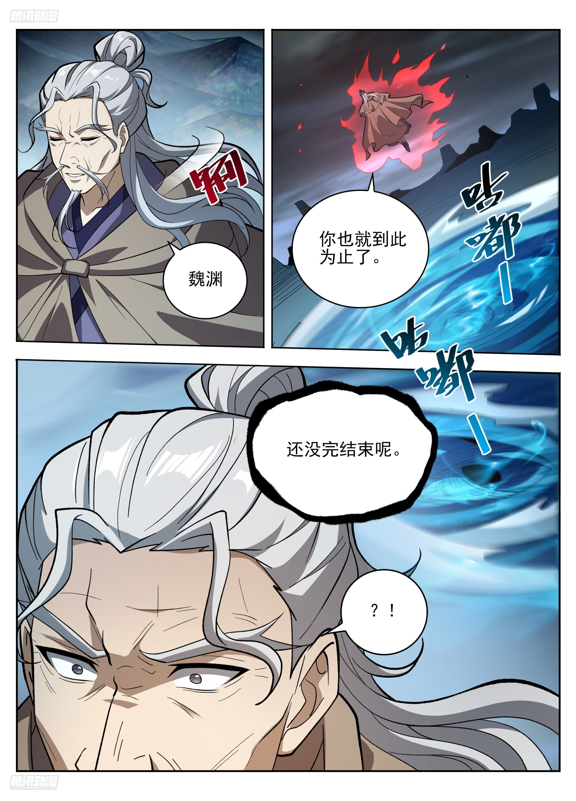 583 阳神 第6页