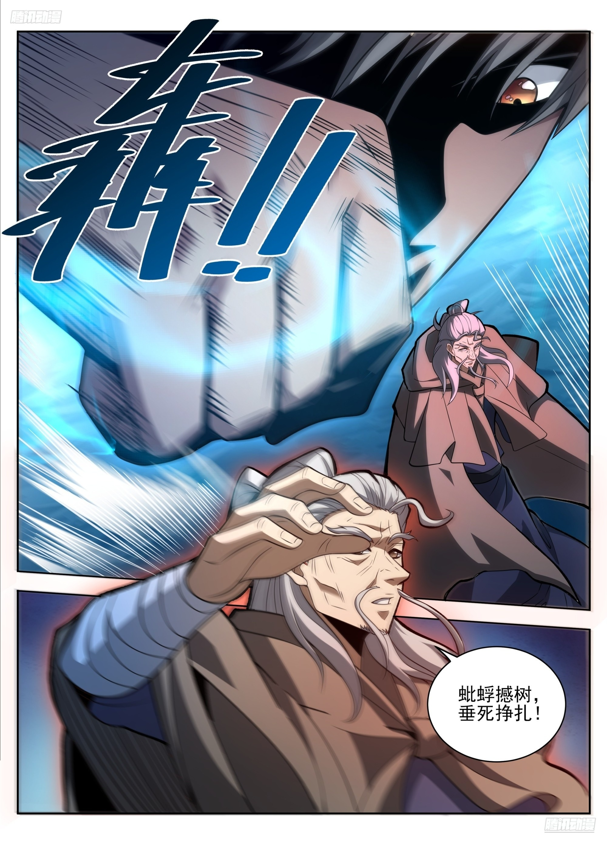 583 阳神 第7页