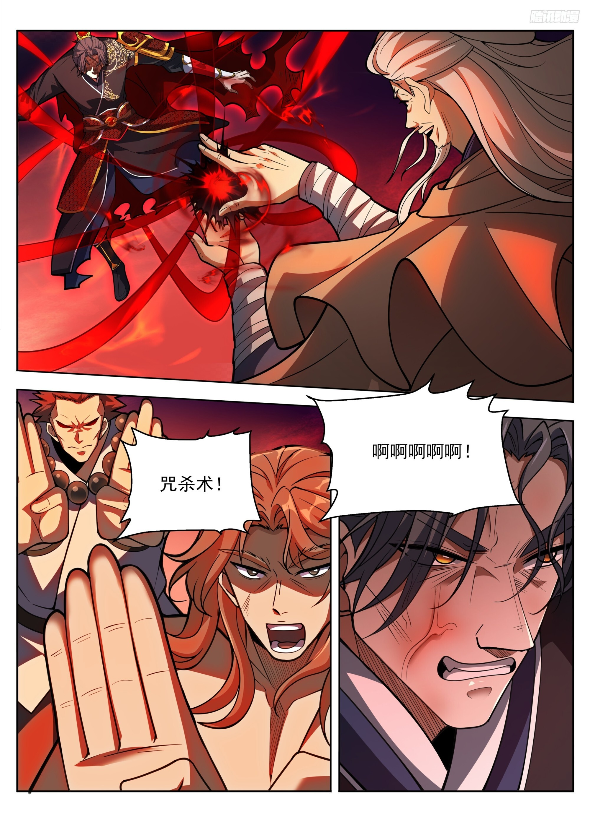 583 阳神 第10页