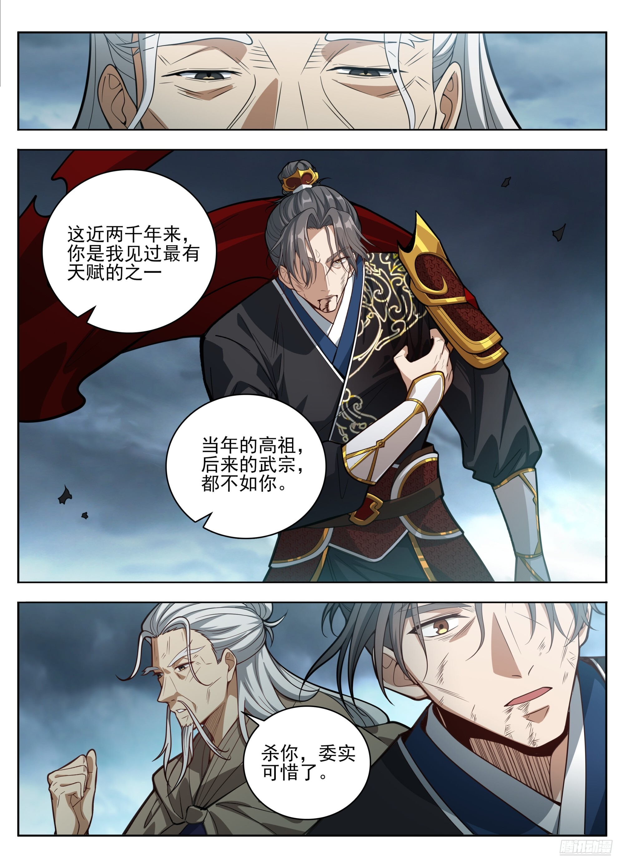 583 阳神 第11页