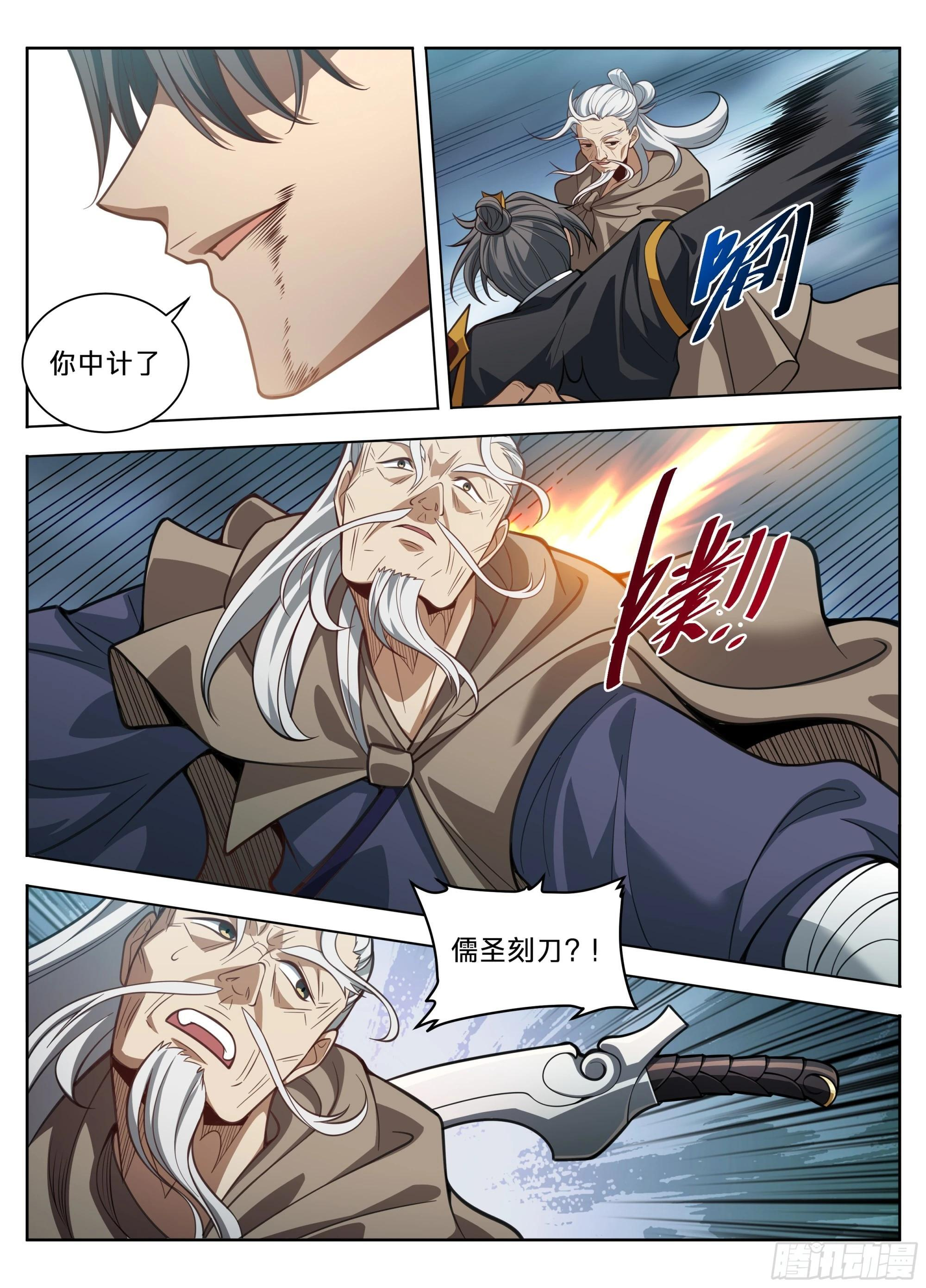 583 阳神 第13页