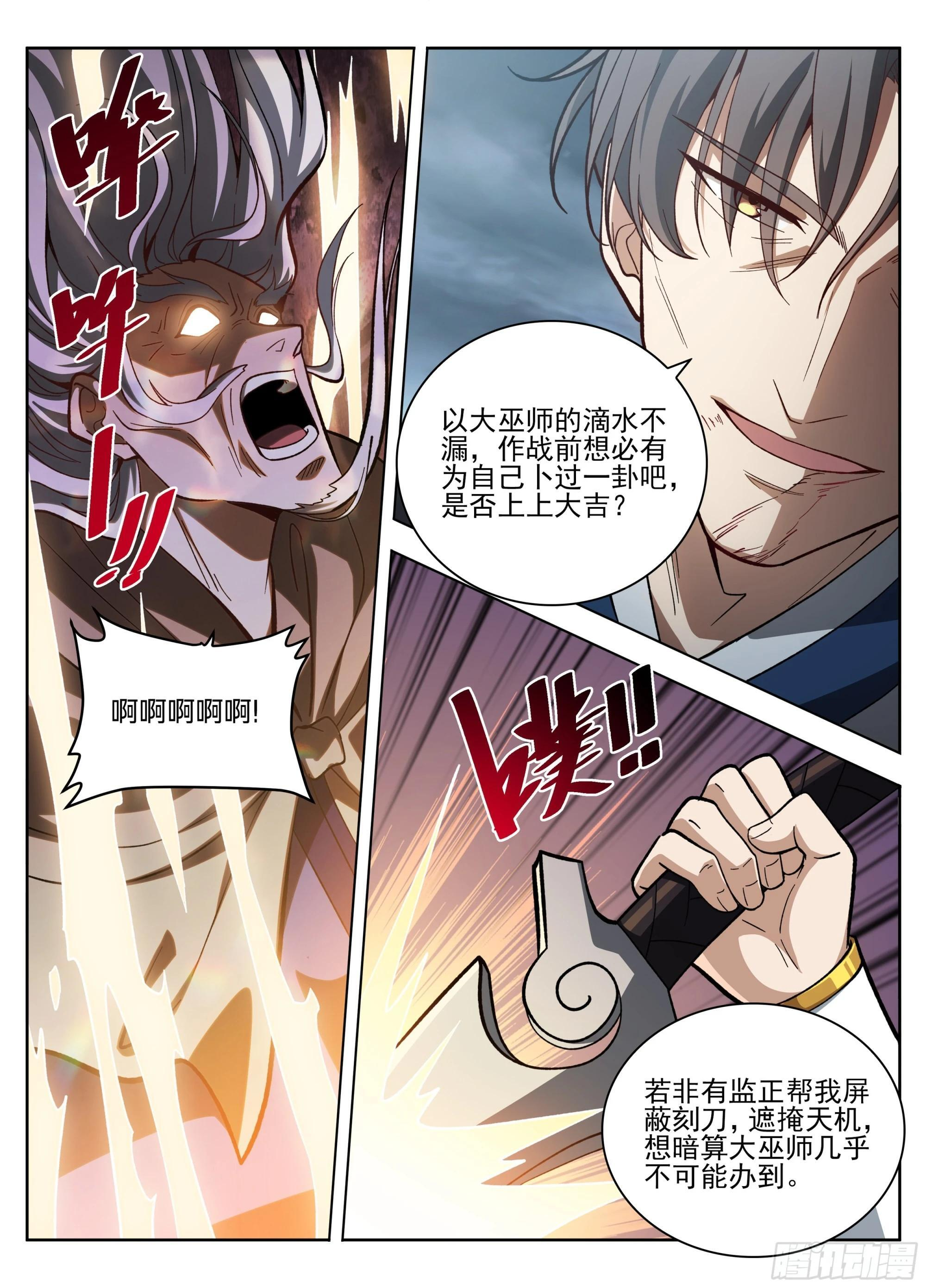 583 阳神 第14页