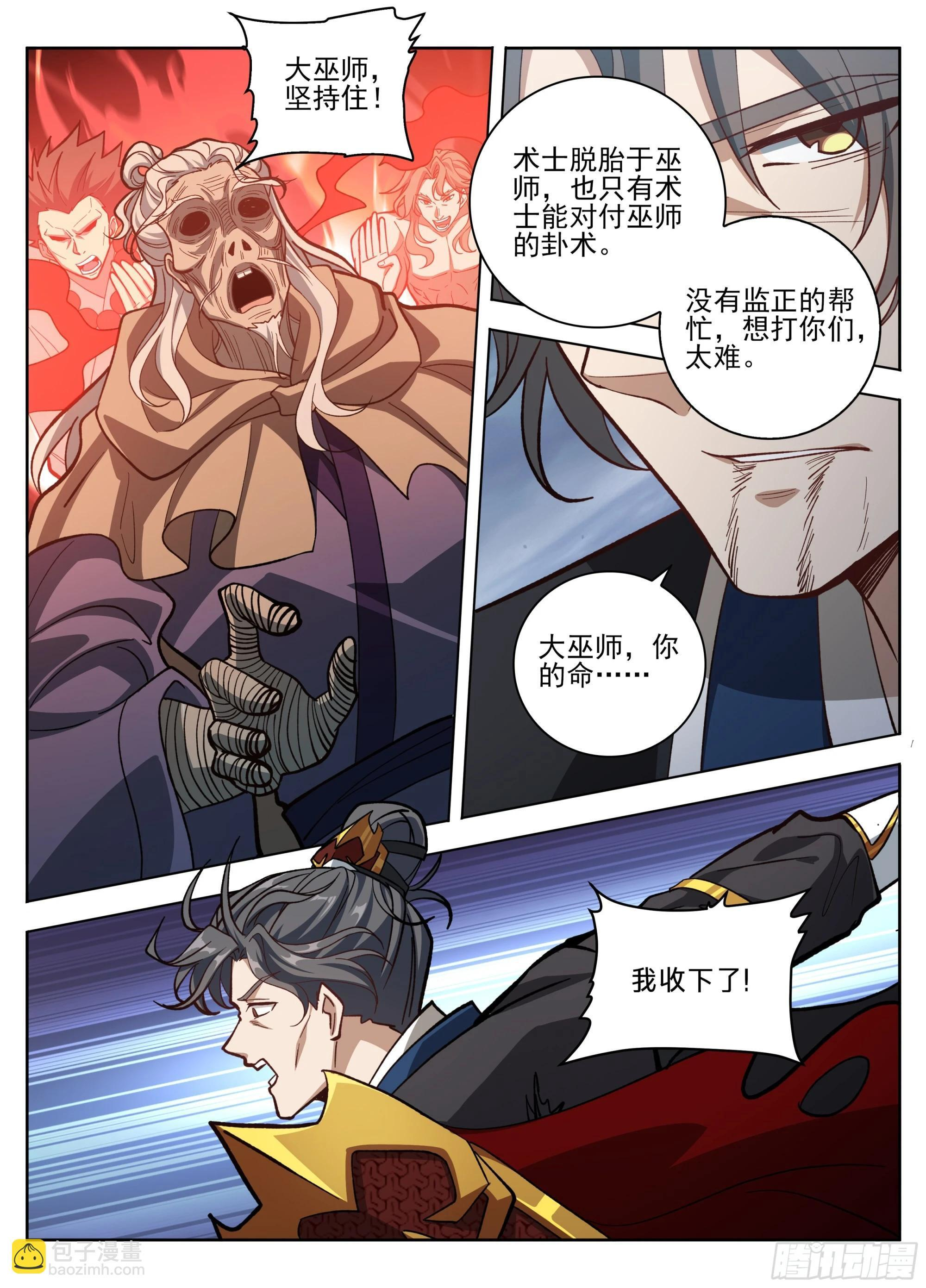 583 阳神 第15页