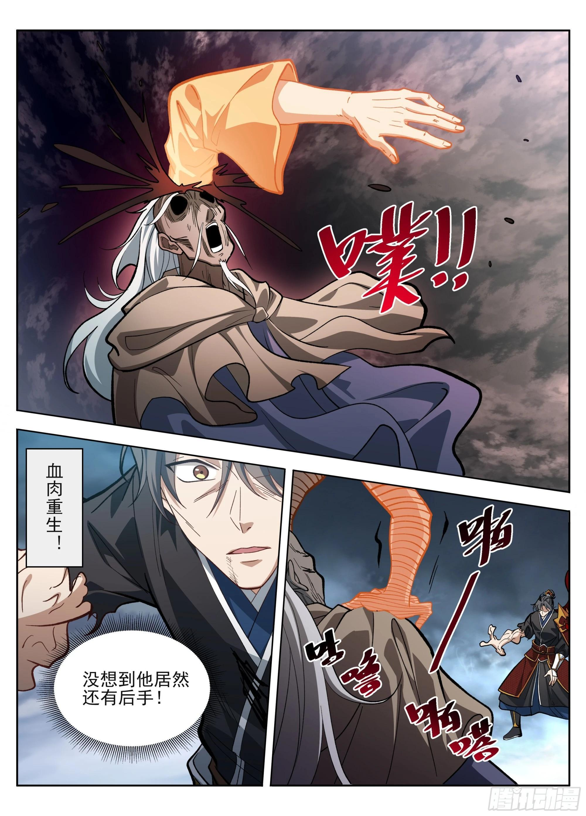 583 阳神 第17页