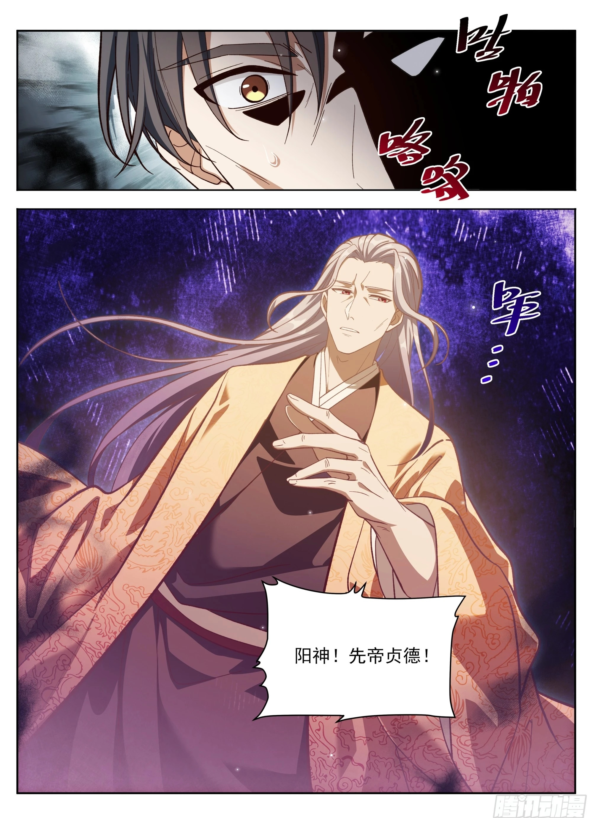 583 阳神 第18页