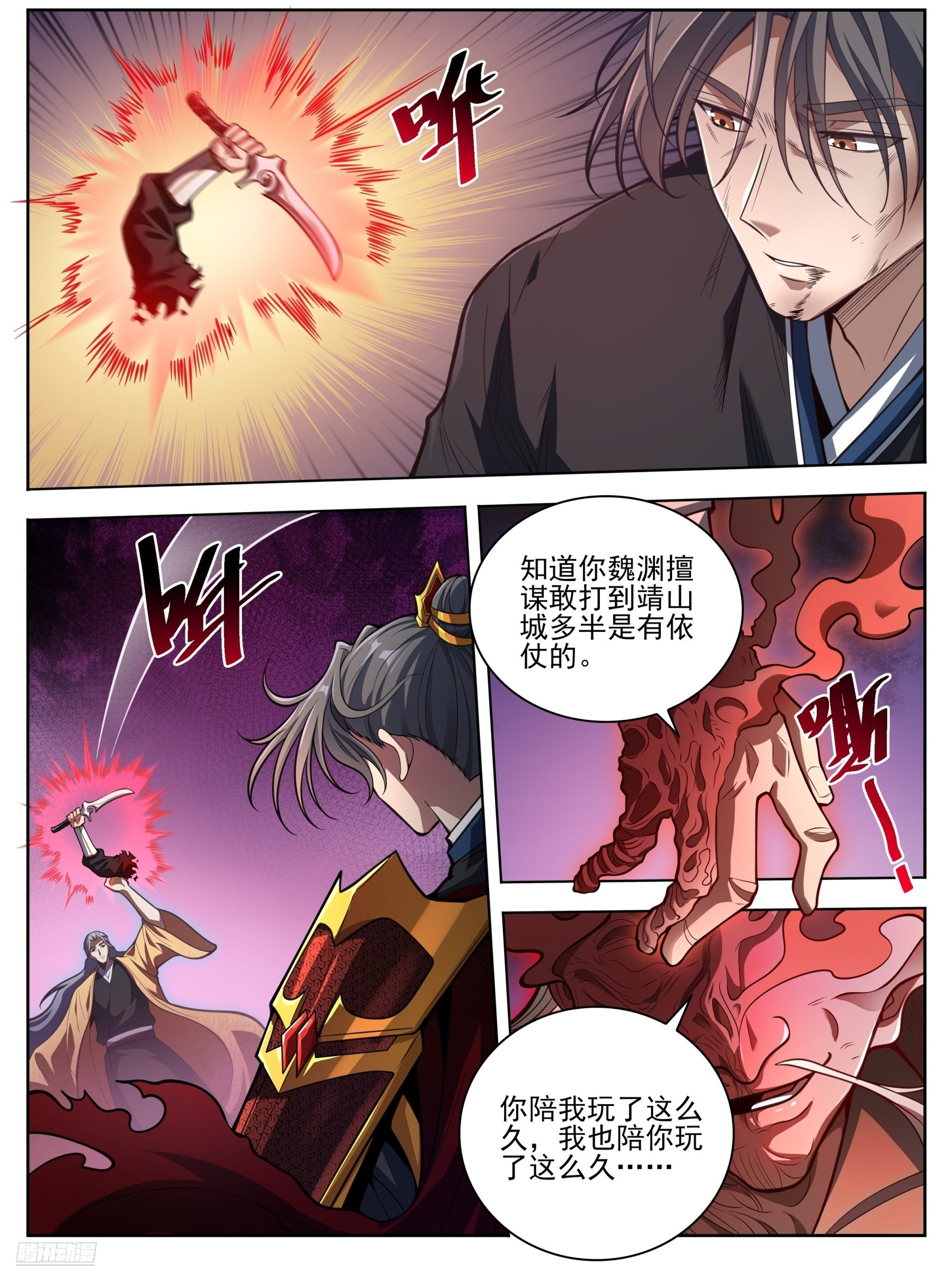 583 阳神 第20页